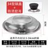 Tampa de Panela de Aço Inoxidável Tampa de Wok Doméstica 32cm 34cm Tampa de Wok Tampa de Panela Transparente Universal Tampa de Vidro Fábrica