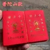 [En Stock] El Fabricante Vende Bolsas Estuche Protectoras de Cuero Rojo de la Montaña Putuo, Suministro de Bolsas para Tarjetas Doradas, Empaquetado de Estuche de Cuero Rojo para Tarjetas