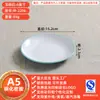 Platos y Vajilla de Melamina para Uso Comercial, Platos para Arroz, Platos Redondos para Buffet, Platos Planos para Salteados, Platos para Huesos de Restaurante de Hot Pot, Platos para Guarniciones