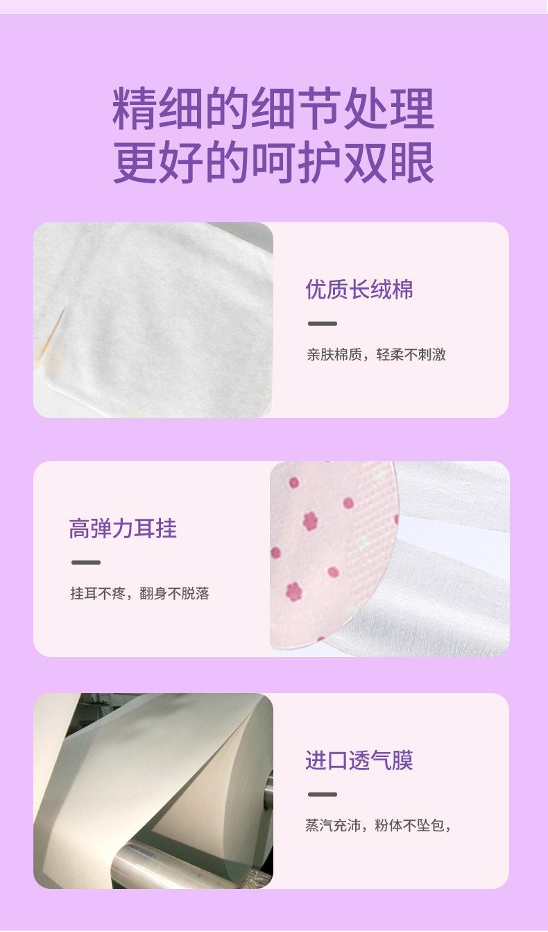 蒸汽眼罩（薰衣草）_15