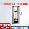 Máquina de Teste de Tensão e Compressão de Molas de Elevador Totalmente Automática Máquina de Teste de Pressão de Mola de Suspensão Testador de Mola