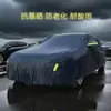 Venta al por mayor del fabricante Cubierta de coche 170T190T Protección solar, Protección contra la nieve, Protección contra la lluvia y a prueba de polvo Más Algodón Doble Capa Cubierta de coche universal para cuatro estaciones