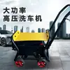 Máquina de Lavado de Autos de Ultra Alta Presión 220V Pistola de Agua Portátil para Lavado de Autos Máquina de Limpieza para el Hogar Tipo Carrito con Marco de Hierro Alta Potencia y Potente