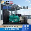 Generador Diésel Cummins 600Kw Alternador Sin Escobillas Totalmente de Cobre Suministro de Energía de Respaldo de Emergencia Serie de Bajo Ruido Suministro Directo de Fábrica