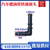 Conector de tapón de combustible tubería de urea 9.49 gasolina diésel tubería de nailon rosca conector macho 7.89 tapón hembra bomba de aceite