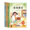26 Edição Detalhada de Outono Happy Reading Bar 6º Ano Primeiro Semestre Conjunto de 3 Livros: Infância Pequeno Herói Yulai e a Educação do Amor