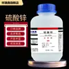 Sulfato de Zinco Heptahidratado Xiangruixin Grau Analítico Ar 500G/Frasco Cas:7446-20-0 Agente Clareador Agente Fixador de Amido