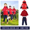 Chaqueta de Uniforme Escolar Primaria Otoño e Invierno Conjunto de Tres Piezas Uniforme de Clase para Niños de Primer Grado Conjunto de Uniforme de Jardín de Infancia Estilo Primavera y Otoño