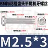 Tornillos Torx Cabeza Redonda Bm de Acero Inoxidable 304 Tornillos Antirrobo Cabeza Plana Torx M2M2.5M3M4M5M6