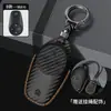 Adecuado para Modelos Antiguos de Fundas para Llaves Nio Es6, Coches Et5, Modelos de Gama Alta Ec6, Cubiertas de Funda para Llave de Coche de Fibra de Carbono de Gama Alta Es8