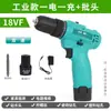 Taladro de mano eléctrico japonés a taladro eléctrico doméstico herramienta recargable batería de litio pistola de mano de impacto multifuncional taladro destornillador eléctrico