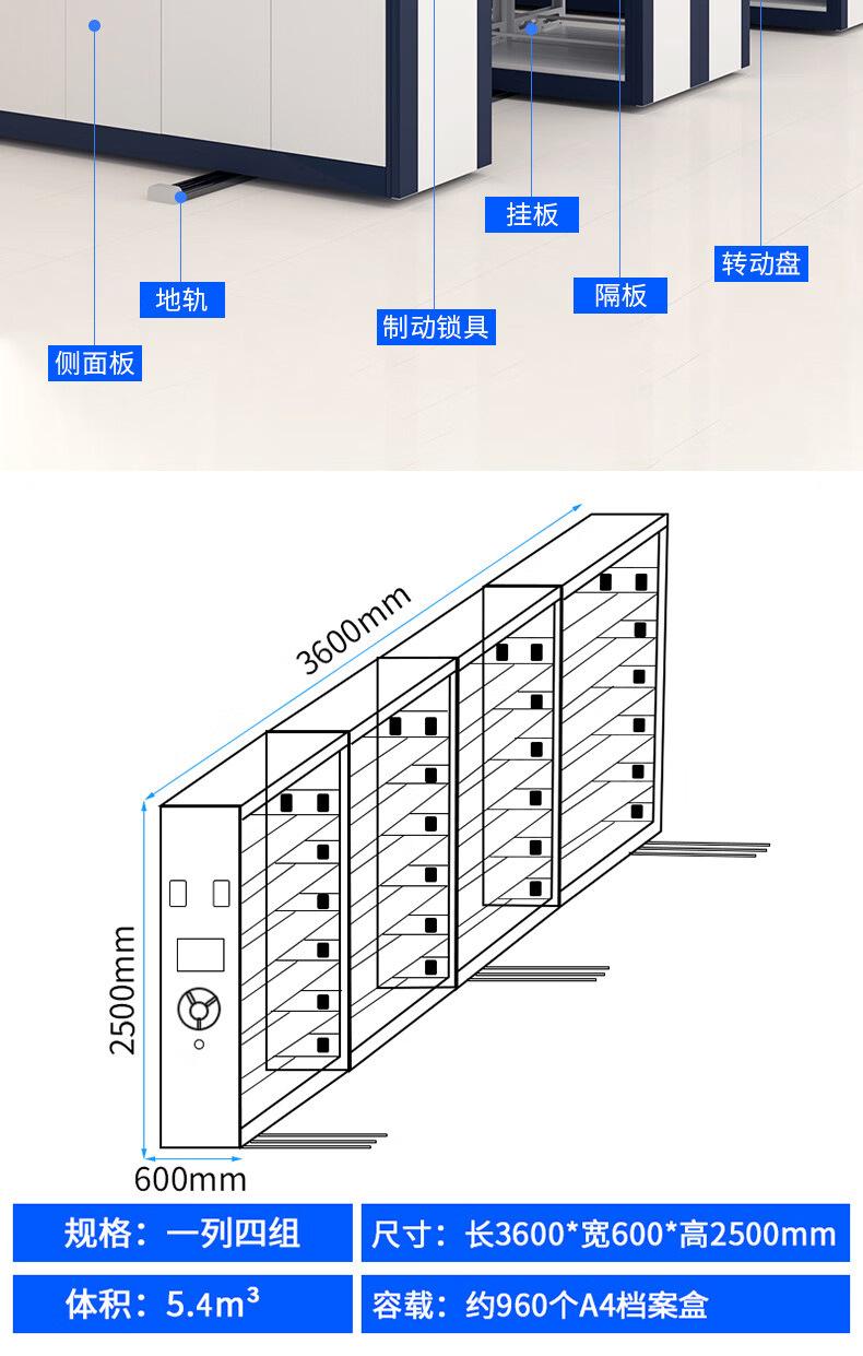 智能密集架(1)_06.jpg