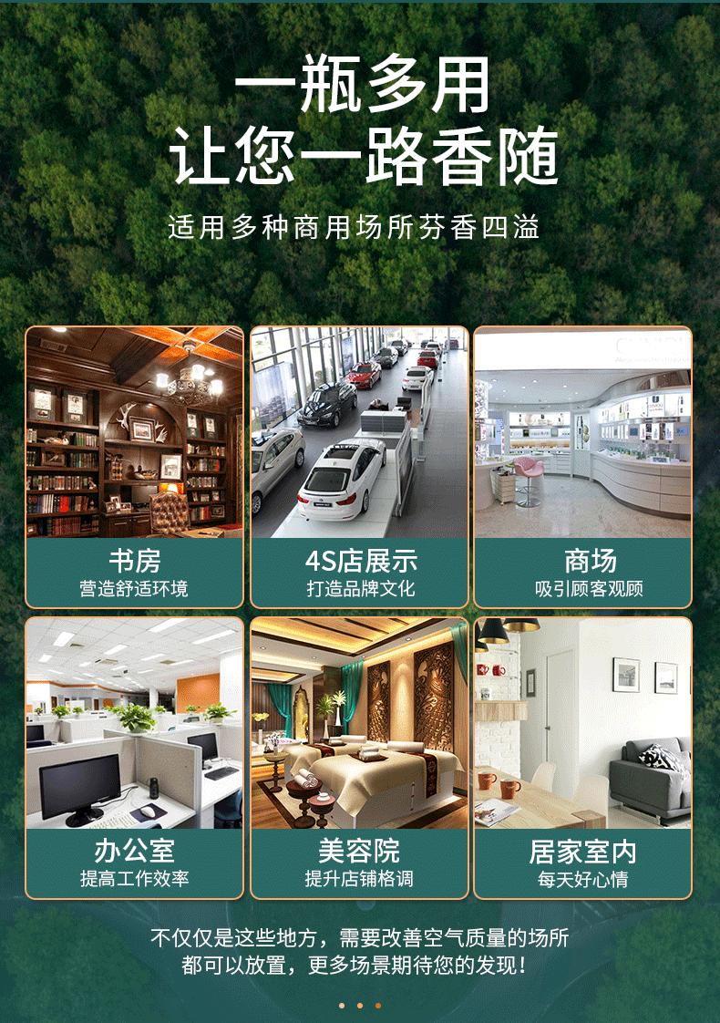 500ML酒店香薰机扩香机专用精油补充液_12.gif