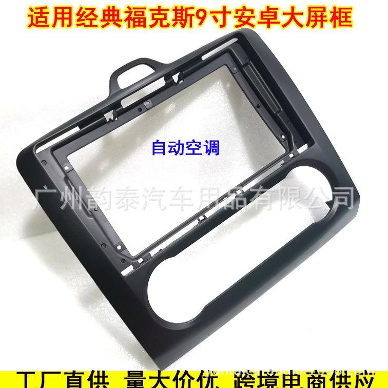 经典福克斯自动6.jpg