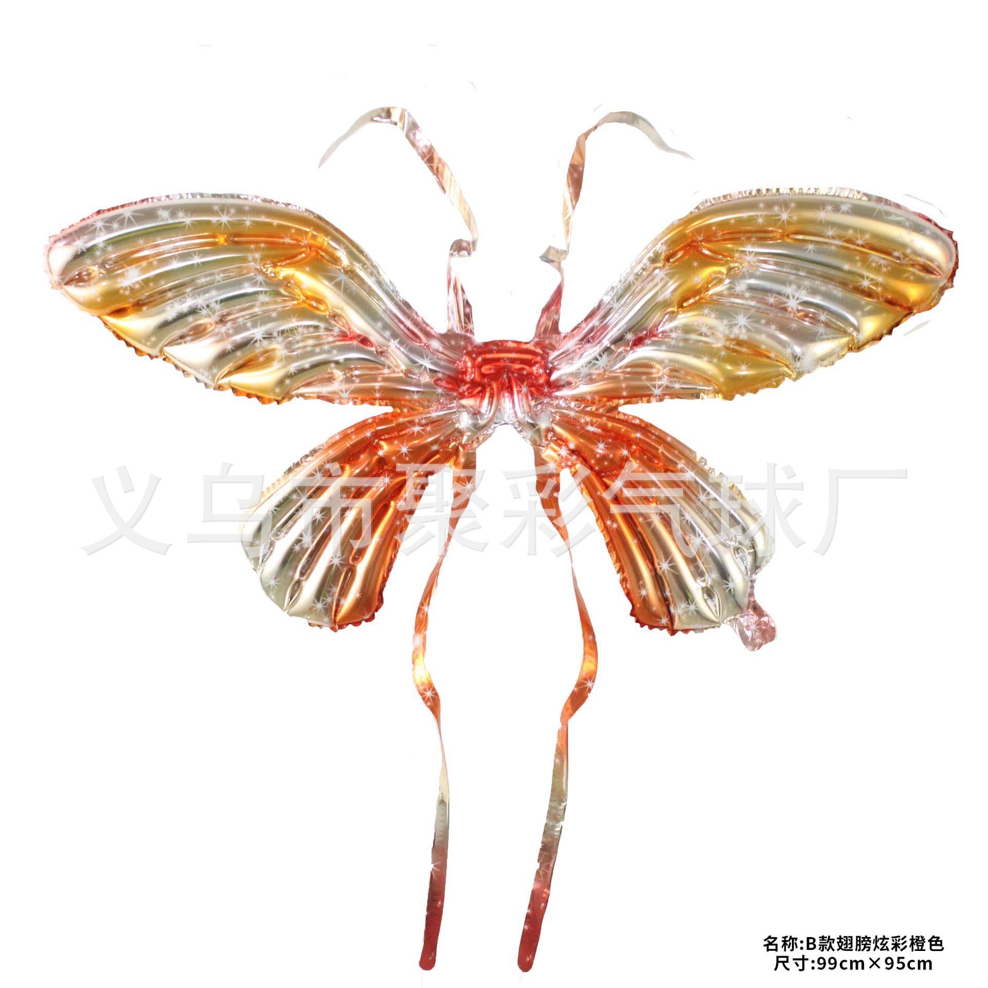 幻彩橙色