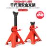 Soporte de seguridad para gato de 3 toneladas reforzado de alta resistencia, soporte de seguridad, soporte de mil oro, soporte para coche, marco, taburete para coche