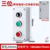 Caixa de controle com botões de alta qualidade com tampa protetora para interruptor, caixa de controle de partida/parada, luz indicadora do ventilador para operação remota, parada de emergência.