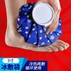 Bolsa de Compresa Fría, Bolsa de Hielo para Compresa Caliente y Fría Deportiva para Adultos y Niños, Tamaño Grande de 11 Pulgadas, Compresa Refrigerante y Reductora de Fiebre para Esguinces, Compresa Caliente y Fría