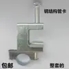 Estrutura de Aço Braçadeira Fixa para Tubo Clipe Haste de Fixação para Eletroduto KBG Braçadeira para Viga Braçadeira para Viga de Aço Braçadeira para Tubo Galvanizado Frete Grátis
