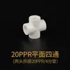 Accesorios de tubería PPR codo de bajada 4 puntos 6 puntos flujo grande junta termofusionable codo curva S puente plano diferente tes de cuatro vías 25
