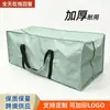 Bolsas Tejidas Personalizadas de Gran Capacidad para Amazon Transfronterizo, Bolsas de Almacenamiento para Mover Árboles de Navidad, Venta al por Mayor de Fábrica