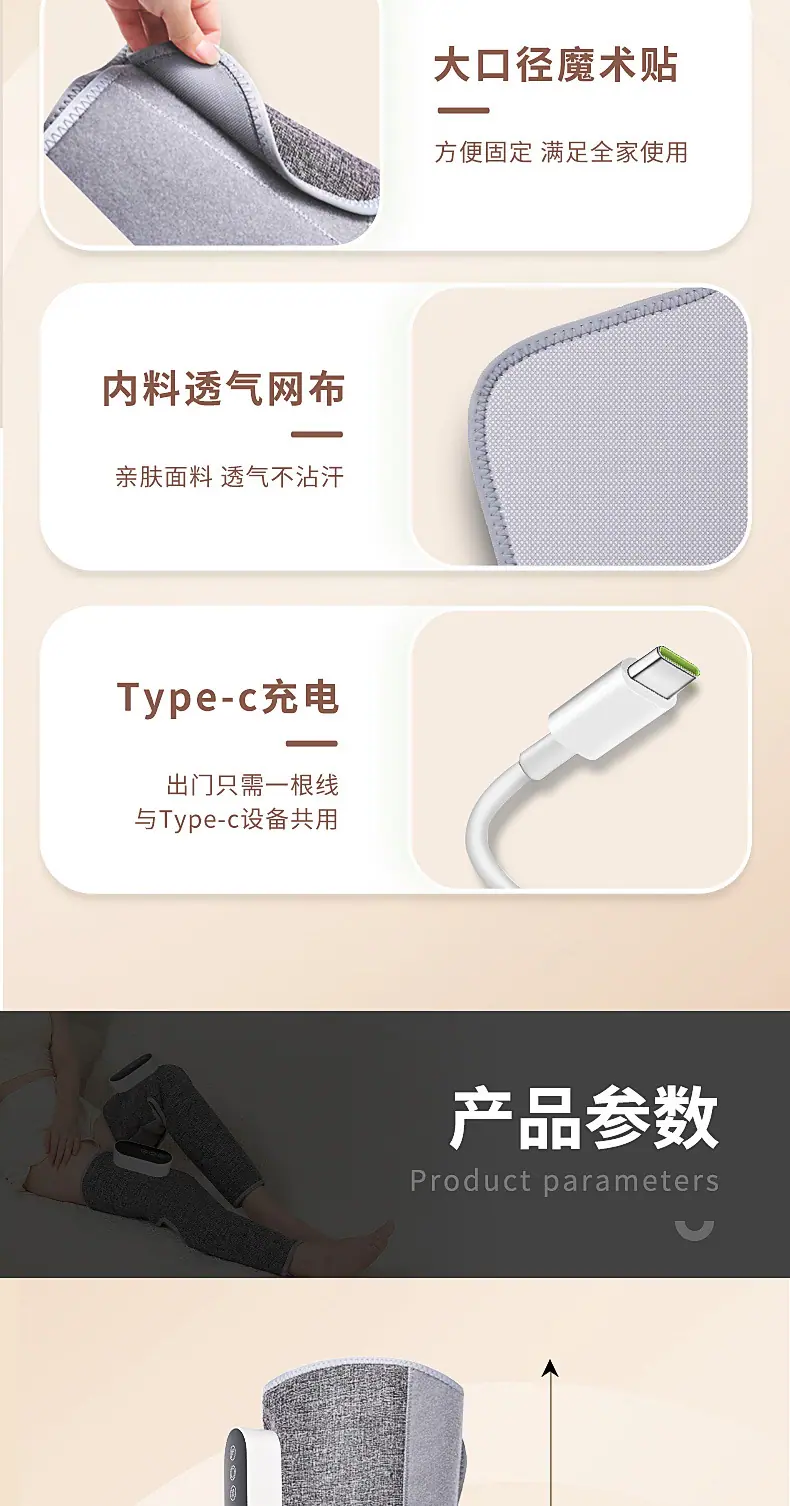 T2腿部按摩器-详情页-改控制器_14.jpg