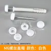 Tapa Protectora Decorativa para Tornillo Autorroscante M4.M5.M6 Tapa de Tornillo Autorroscante Cubierta de Tornillo Integrada
