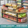 Góndola de exhibición para isla de supermercado y tienda de conveniencia, estante, exhibidor para snacks, papelería, exhibidor de productos de múltiples niveles y expositor de flujo continuo