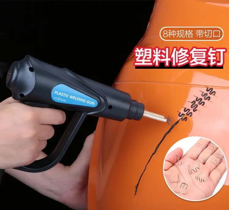 8种塑料焊钉1