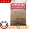 PA6 Hangzhou Polimérico Shun 2500Z Baixa Viscosidade Fácil Desmoldagem Grau de Injeção Peças Mecânicas/Eletrodomésticos Interruptor Nylon 6