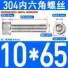 Tornillos de Acero Inoxidable 304 con Cabeza Cilíndrica y Hexágono Interior Din912 M1.4M1.6M3M4M5M6M8M10