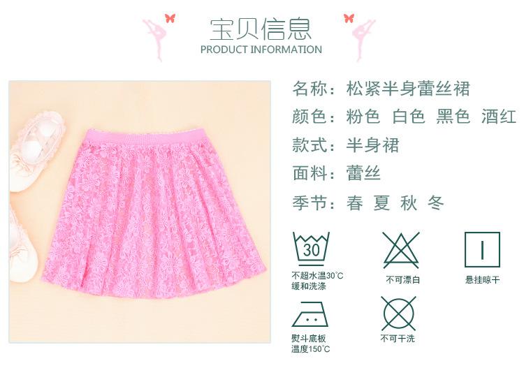 松紧蕾丝半身裙详情页_02