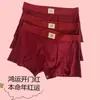 Ropa Interior Roja para Hombre de Nuevo Estilo para Bodas, Jacquard de Algodón, Calzoncillos tipo bóxer Suaves y Cómodos para Hombres Jóvenes