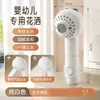 Regadera para Bebés y Niños, Regadera de Mano Externa para Baño de Mascotas, Regadera Pequeña
