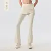 Calça de Yoga de Duas Peças com Leve Flare, Adequada para Esportes, Corrida, Treinamento e Fitness, Cintura Alta, Alta Elasticidade, Ajustada ao Corpo, com Design Flare de Toque Nu