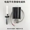 Electroimán de elevación del prensatelas para máquina de coser plana computarizada, Válvula solenoide de puntada inversa, Electroimán de corte de hilo, Piezas integradas para máquina de coser