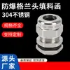Prensaestopas a Prueba de Explosiones Acero Inoxidable 304 Abrazadera de Cable Junta Sellada Metal Bloqueo Impermeable M20 Prensaestopas para Motor