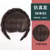 Peluca femenina con trenza de espina de pescado, banda para el cabello, simulación de cabello, flequillo de aire, trenza torcida, flequillo natural realista, pieza, artefacto reductor de edad
