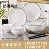 Pratos, Pratos Fundos, Conjunto de Louça, Cerâmica Doméstica, Tigelas Criativas para Comer, Tigelas para Macarrão, Pratos, Pratos Fundos, Tigelas e Conjunto Combinado de Hashis