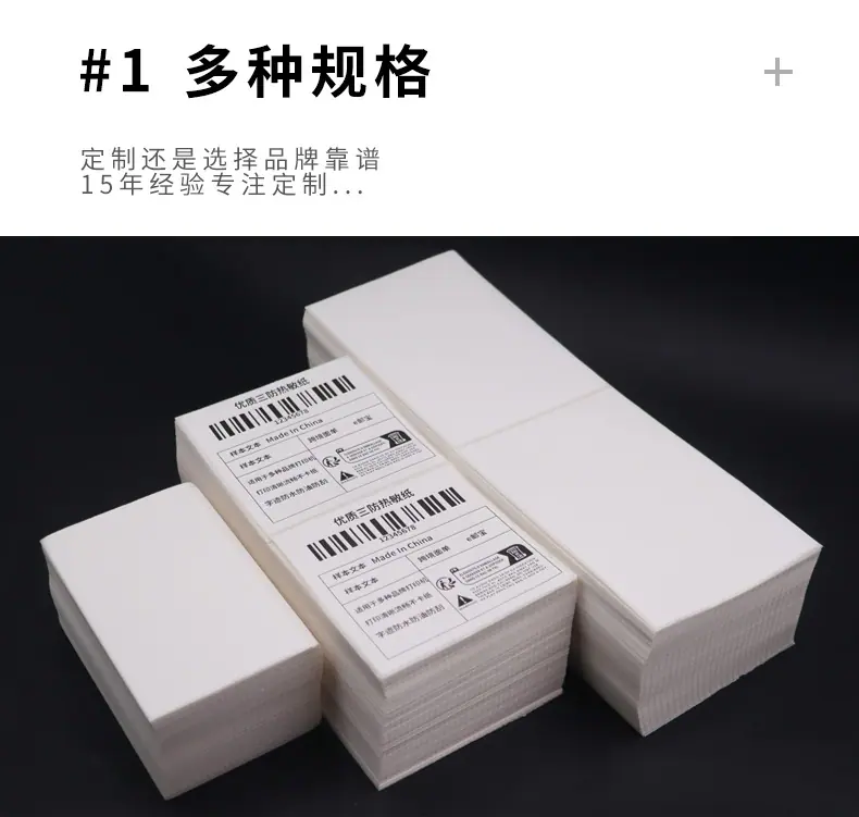 折叠热敏纸_16.jpg