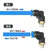 Conector Rápido Neumático Tipo L de Cobre Blch Conector Rápido de Enchufe Conector de Dos Vías Conector de Tubería de Aire Accesorios