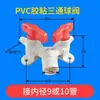 Conector Plug Direto T Conexões Tubo Auto-afundante Aerador de Fundo Pontual Aquicultura Gerenciamento de Rios