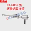 Tubo de muestreo de humo de asfalto para protección ambiental Jinghong Probador automático de humo y humos Pistola de muestreo de humo de asfalto opcional Muestreador