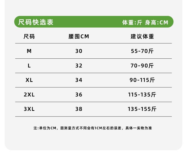 青少年莫代尔内裤_16