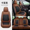 2025 Nuevo Cojín para Asiento de Coche Todo Incluido de Seda de Hielo Material Ecológico para Todas las Estaciones Suministro Listo Fabricante Mayorista