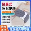 Almohada de Soporte Lumbar para Sueño Profundo, Almohadilla Fina de Soporte Lumbar para Dormir de Lado, Almohada Lumbar Especializada para Dormir Boca Arriba y de Lado