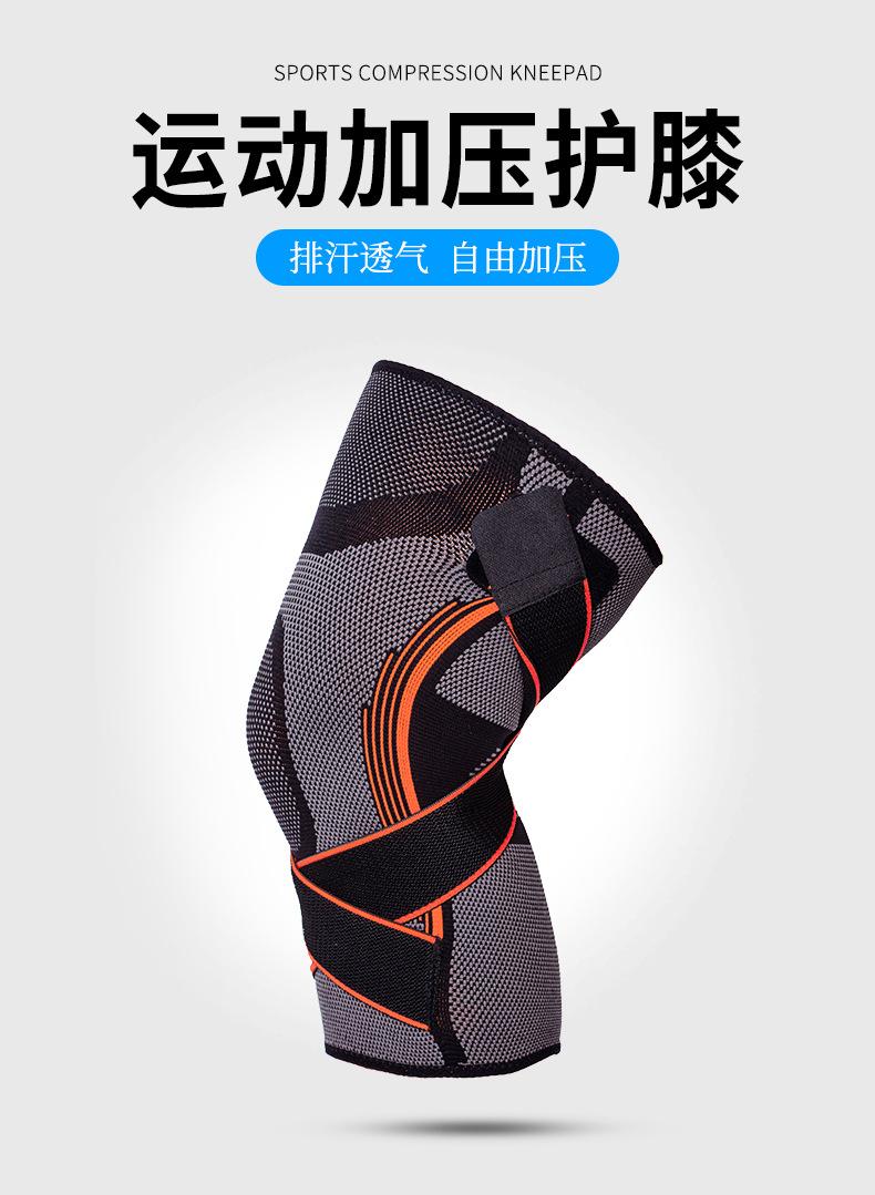 289-迪卡侬加压护膝---新详情_01.jpg
