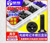 按需定制各种螺丝套装_02_02_01.jpg