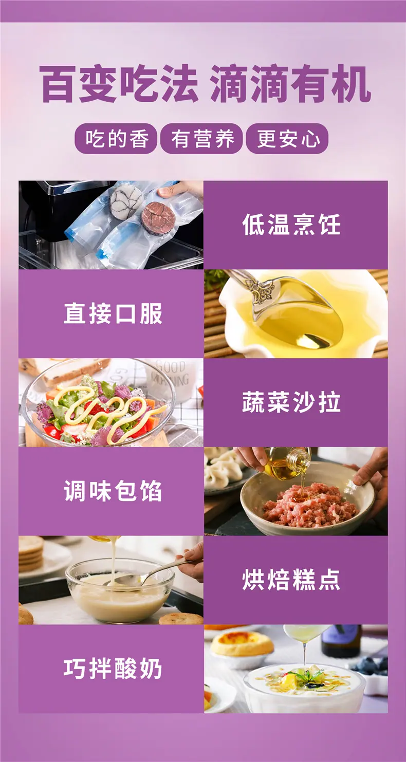 有机紫苏籽油-258ml-详情页_05.png