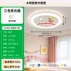 Luz para Habitación Infantil Estilo Crema Claro Dibujos Animados Creativa Niña Niño Dormitorio Luz Cálida Romántica Protección Ocular Luz de Techo 598L